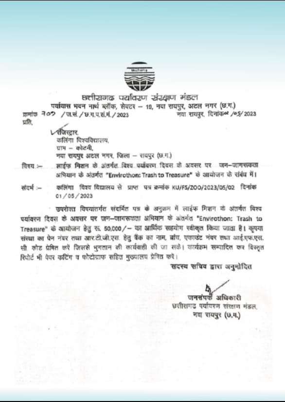 छत्तीसगढ़ पर्यावरण संरक्षण मंडल